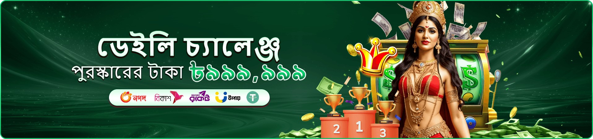 bd 111 লগইন ও ভিআইপি পুরস্কার