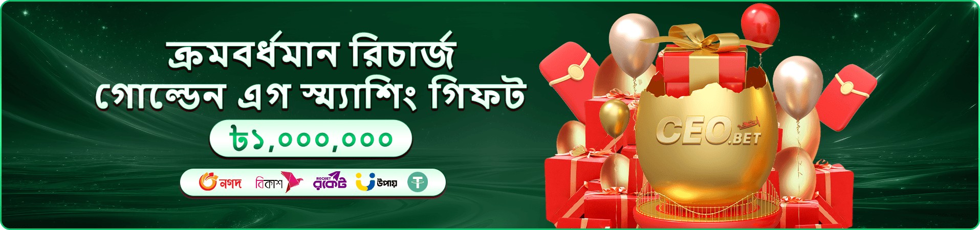 bd 111 গাইড ও bd 111 app সহায়তা