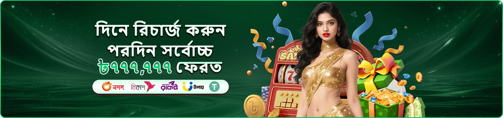 bd 111 নিরাপত্তা টিপস ও bd 111 স্লট কৌশল