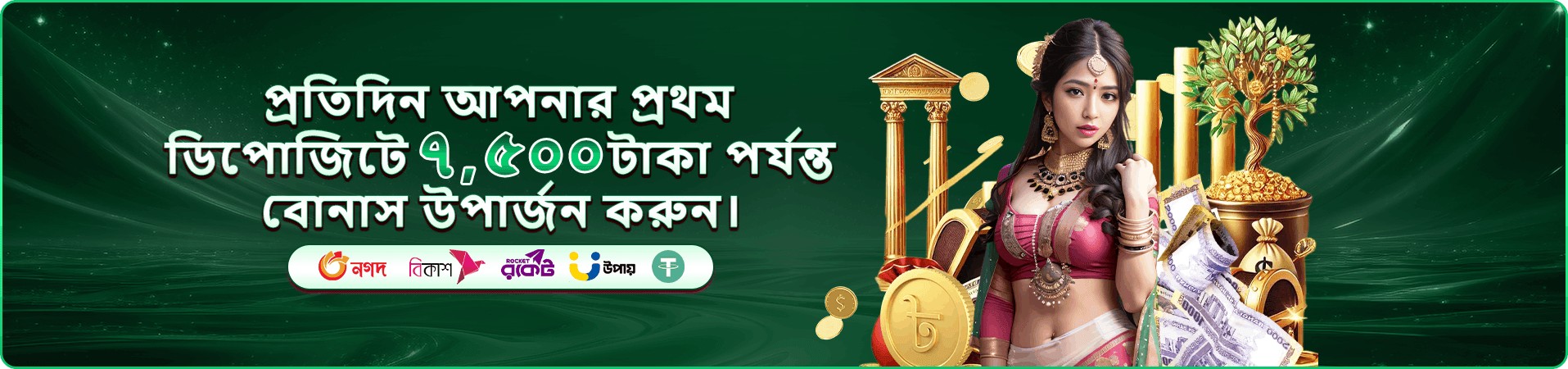 bd 111 app ভিআইপি