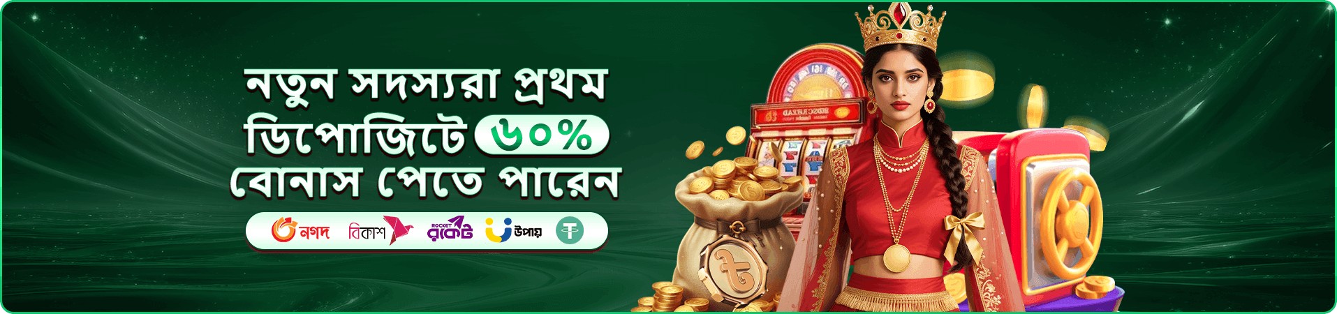 bd 111 লিডারবোর্ড